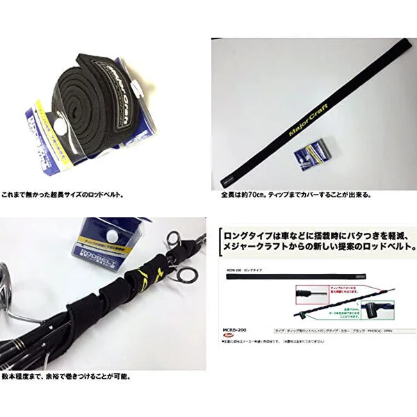 Major Craft MCRB 200BK